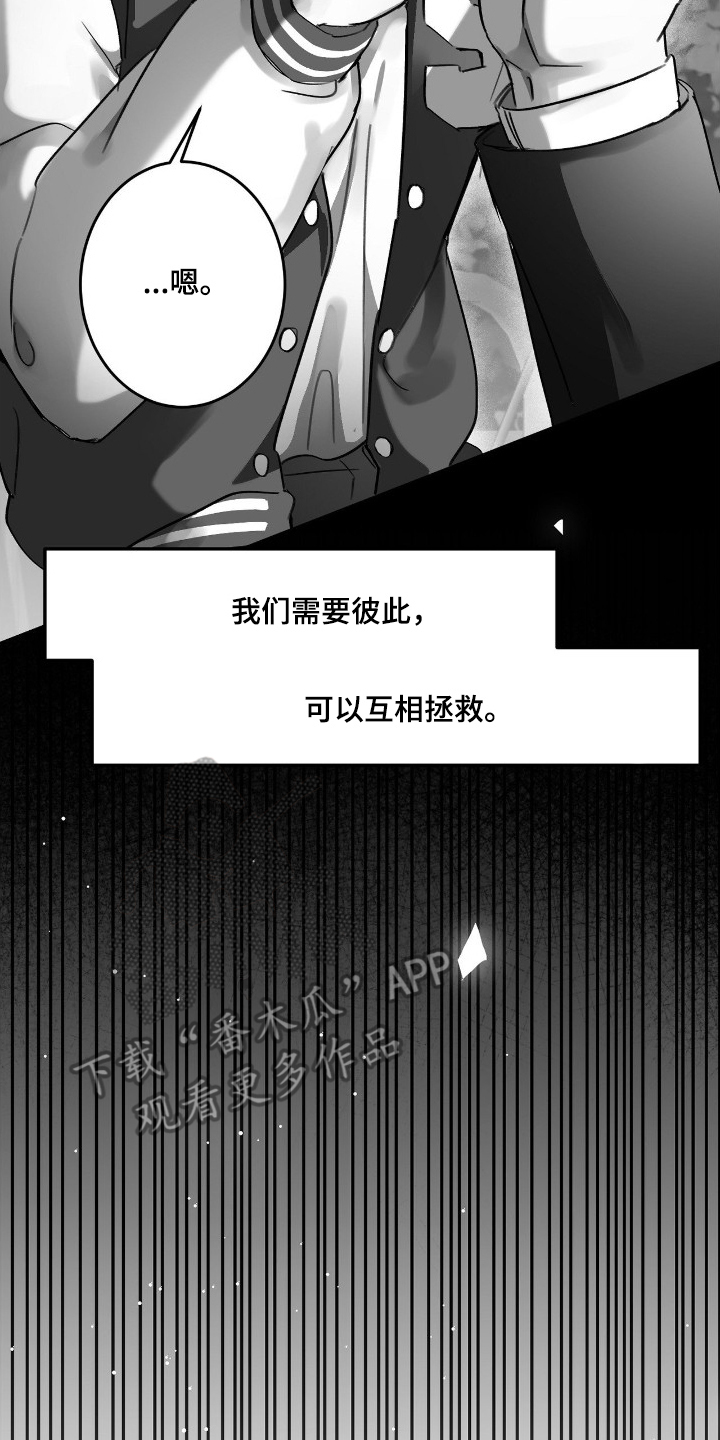 教授的游戏时间漫画,第15章：那样的存在1图