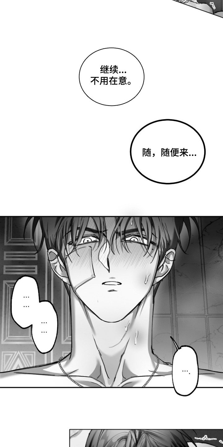 教授的游戏时间漫画,第10章：我帮你5图