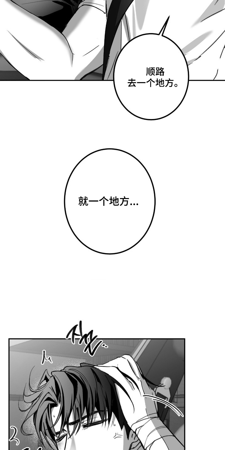 教授的游戏时间漫画,第12章：送你5图