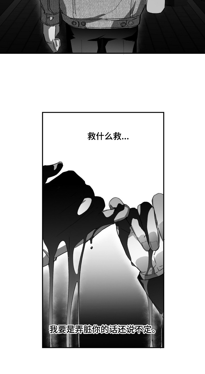 关于教授的游戏名漫画,第15章：那样的存在4图