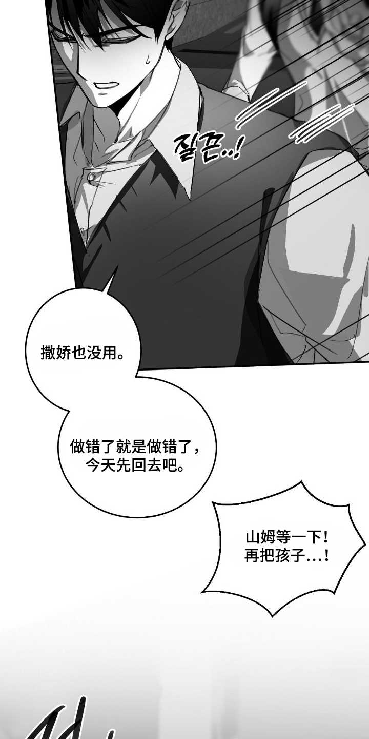教授在游戏中的剧情漫画,第16章：你怎么在这2图