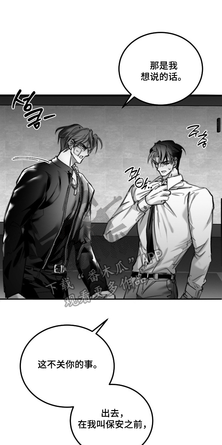 教授的游戏时间漫画,第9章：不该来的地方3图