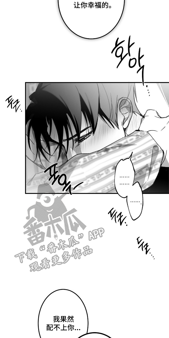 教授pi漫画,第21章：不会再错过（完结）4图