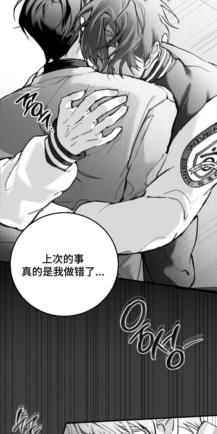 教授的游戏时间漫画,第4章：证据2图