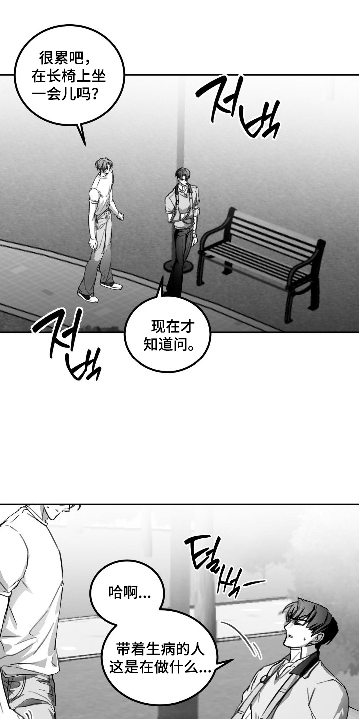 教授pi漫画,第12章：送你2图