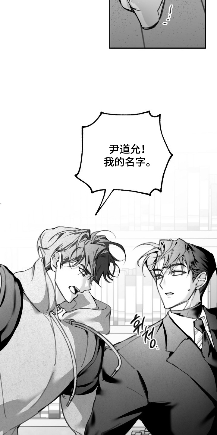 教授的游戏时间漫画,第2章：不是第一次见面3图