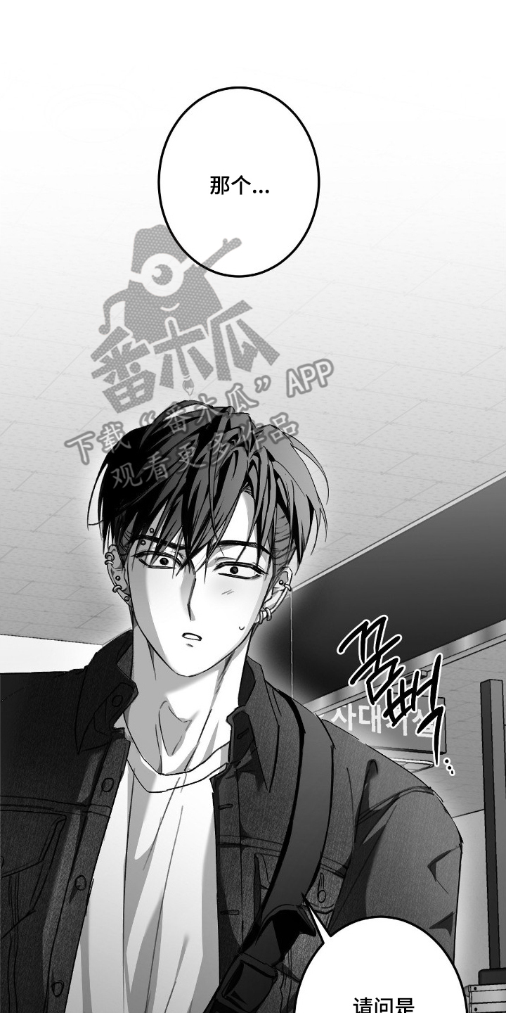 关于教授的游戏名漫画,第19章：你还好吗4图