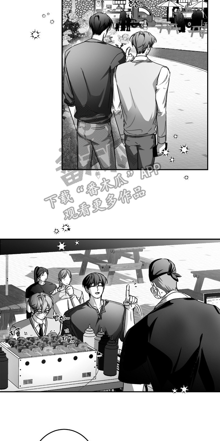 教授的游戏时间漫画,第14章：迫切4图