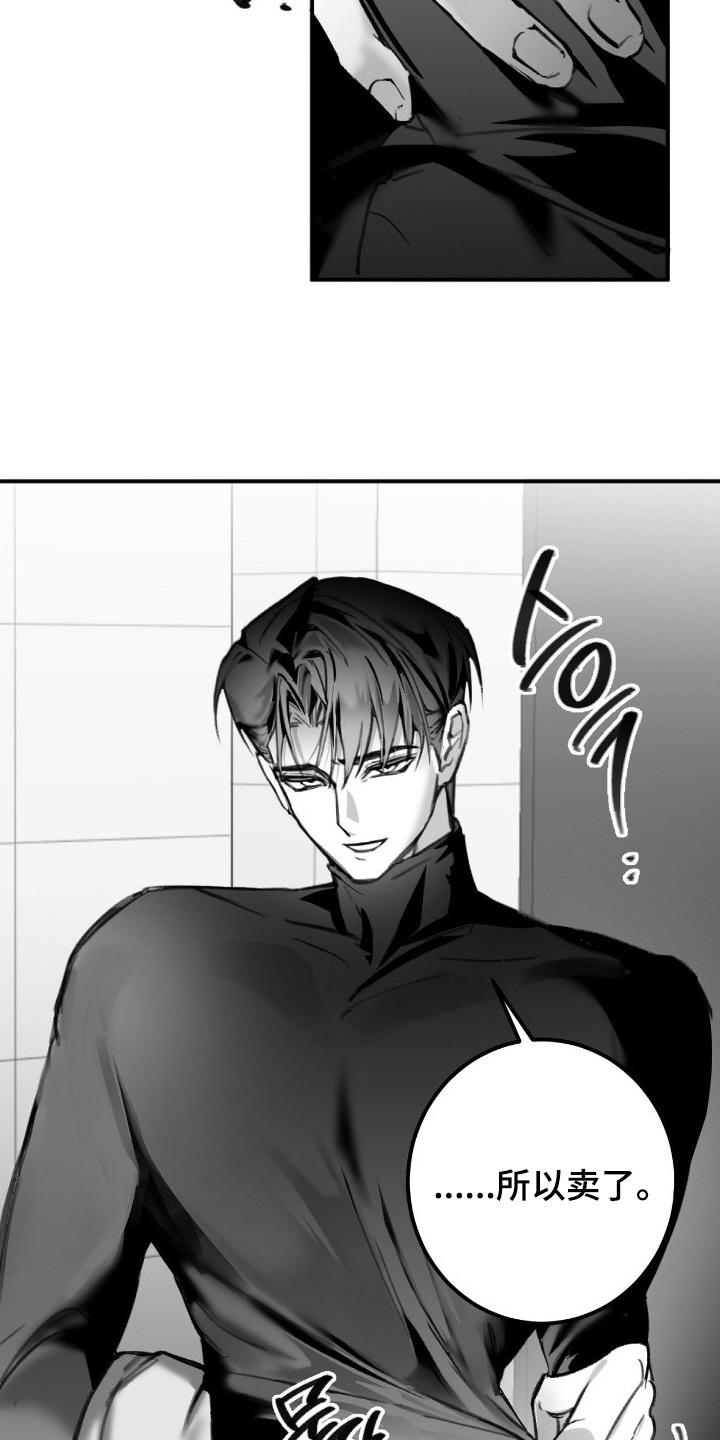 关于教授的游戏名漫画,第5章：理由1图