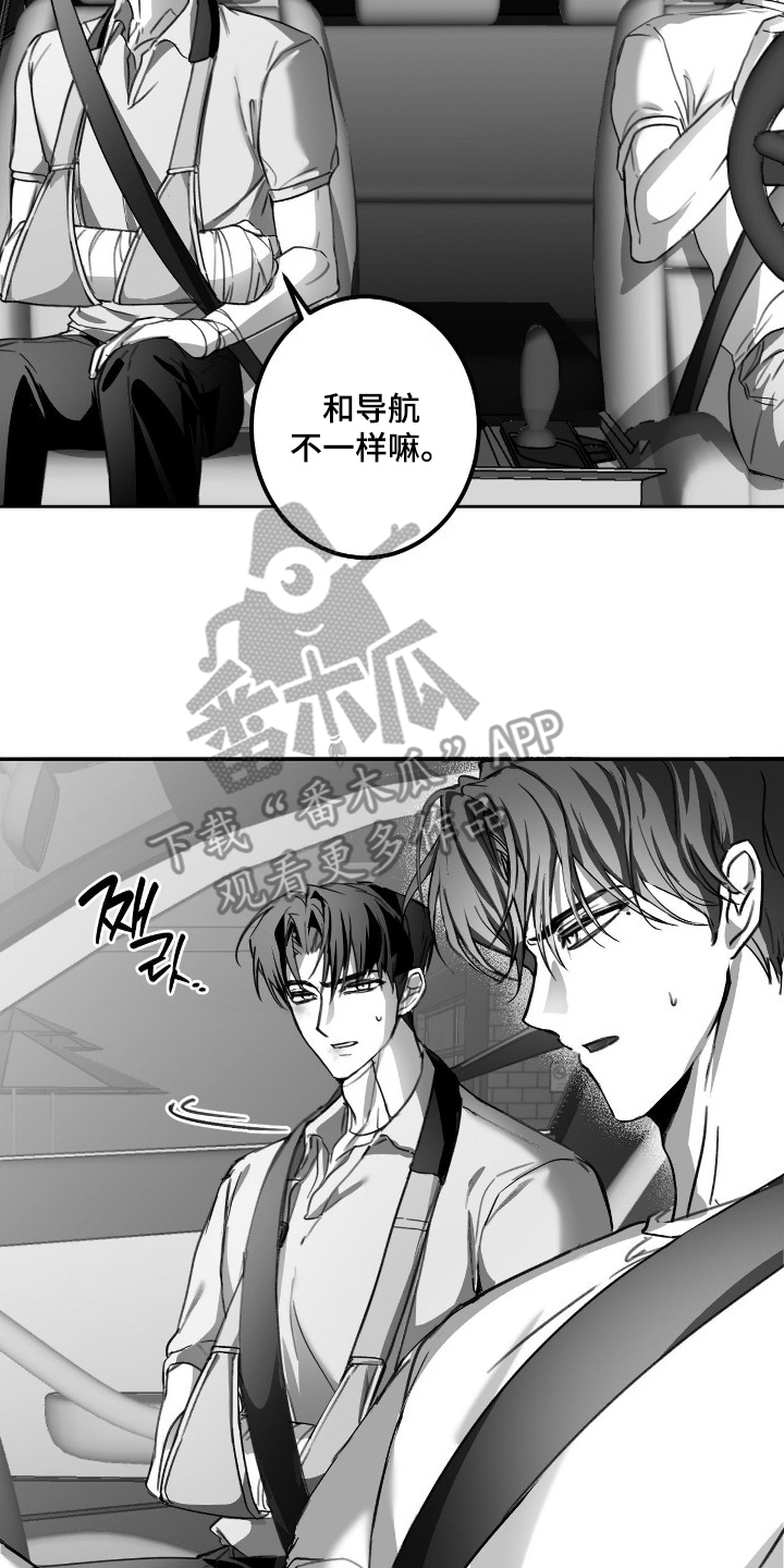 教授的游戏时间漫画,第12章：送你4图