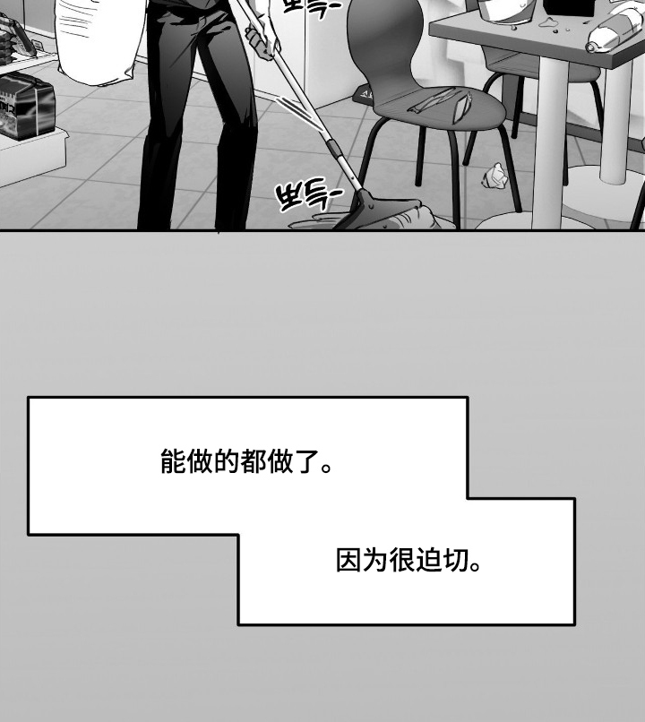 教授pi漫画,第14章：迫切2图