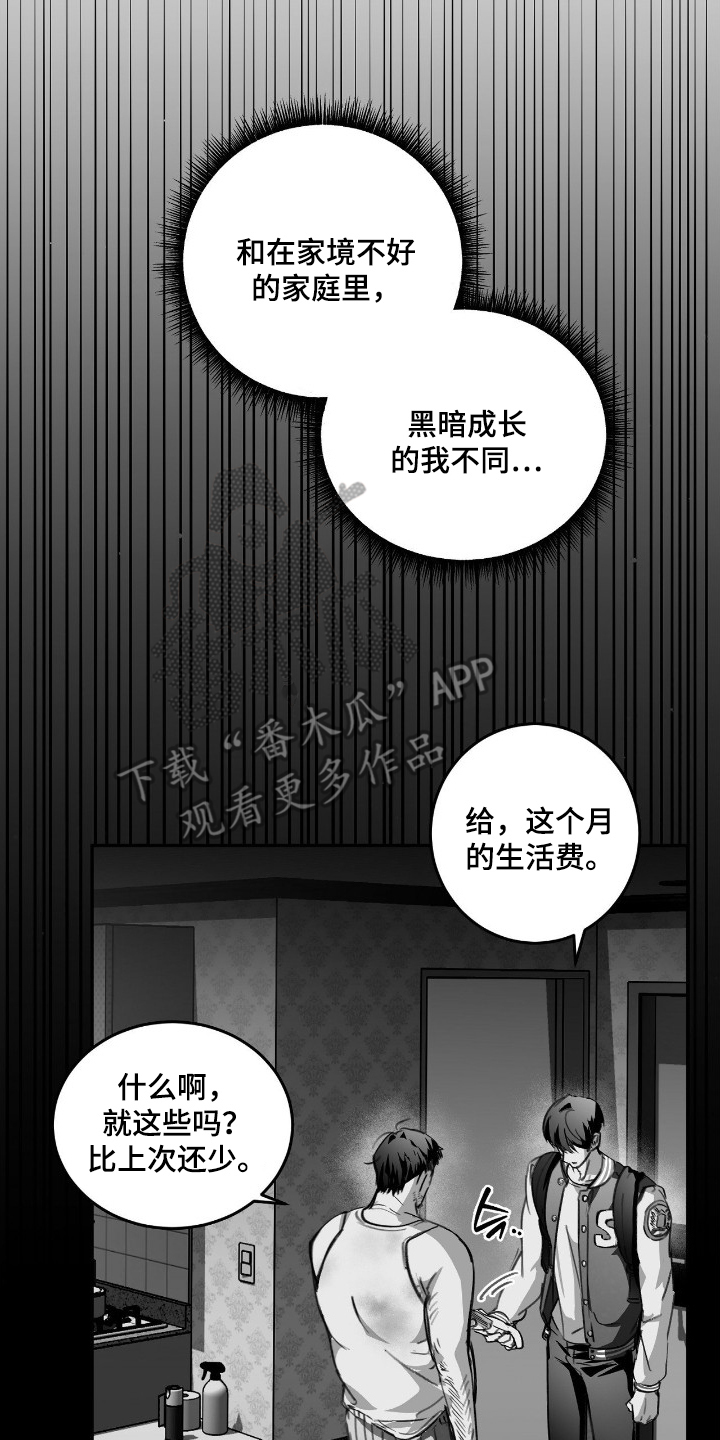 教授pi漫画,第14章：迫切5图
