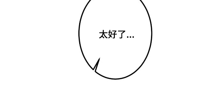 关于教授的游戏名漫画,第19章：你还好吗3图