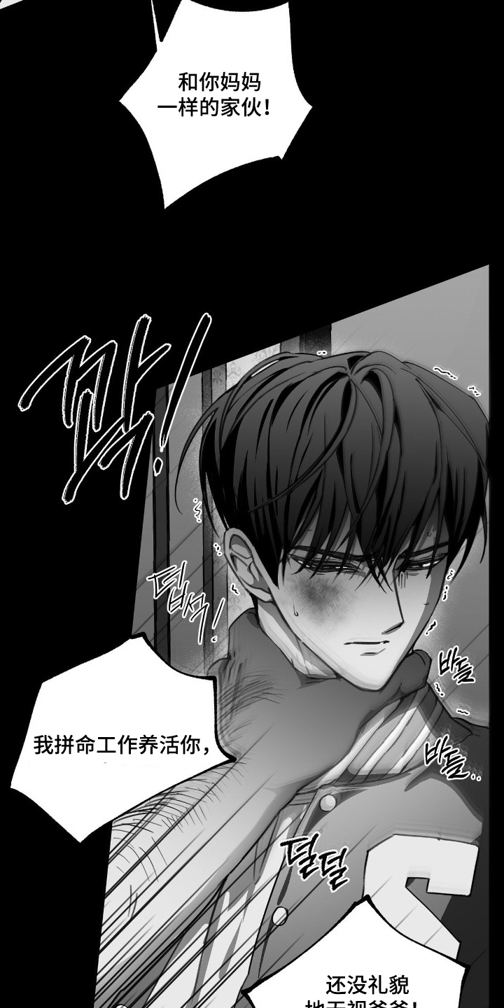 关于教授的游戏名漫画,第14章：迫切4图