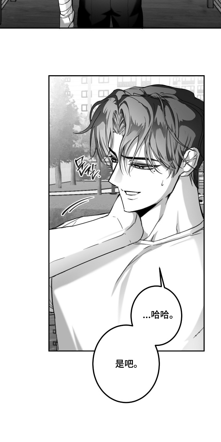 教授pi漫画,第12章：送你1图