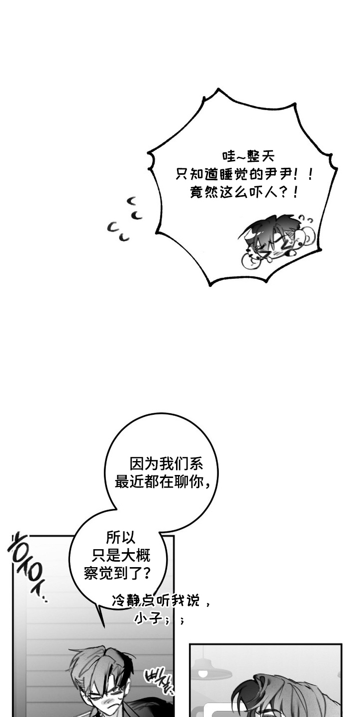 教授pi漫画,第3章：错过你5图
