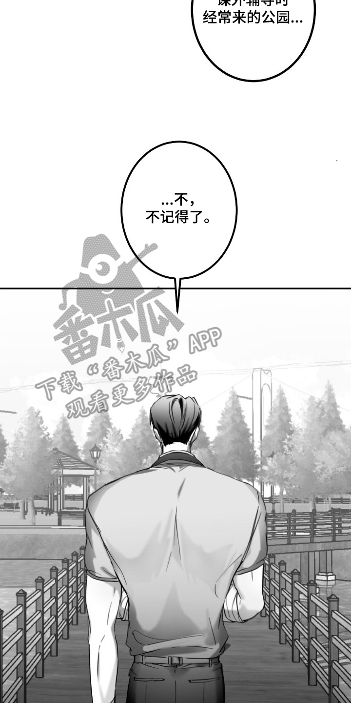 教授的游戏时间漫画,第12章：送你5图