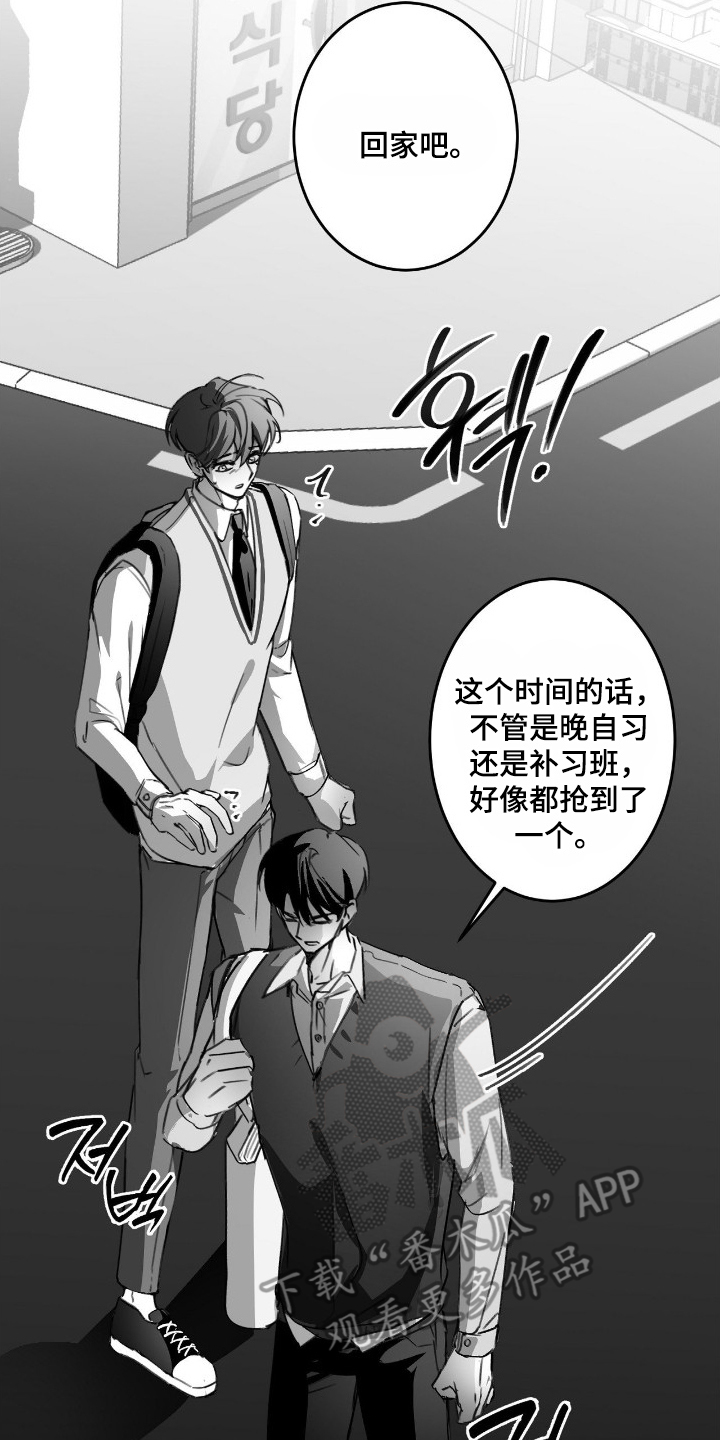 教授的游戏时间漫画,第16章：你怎么在这3图