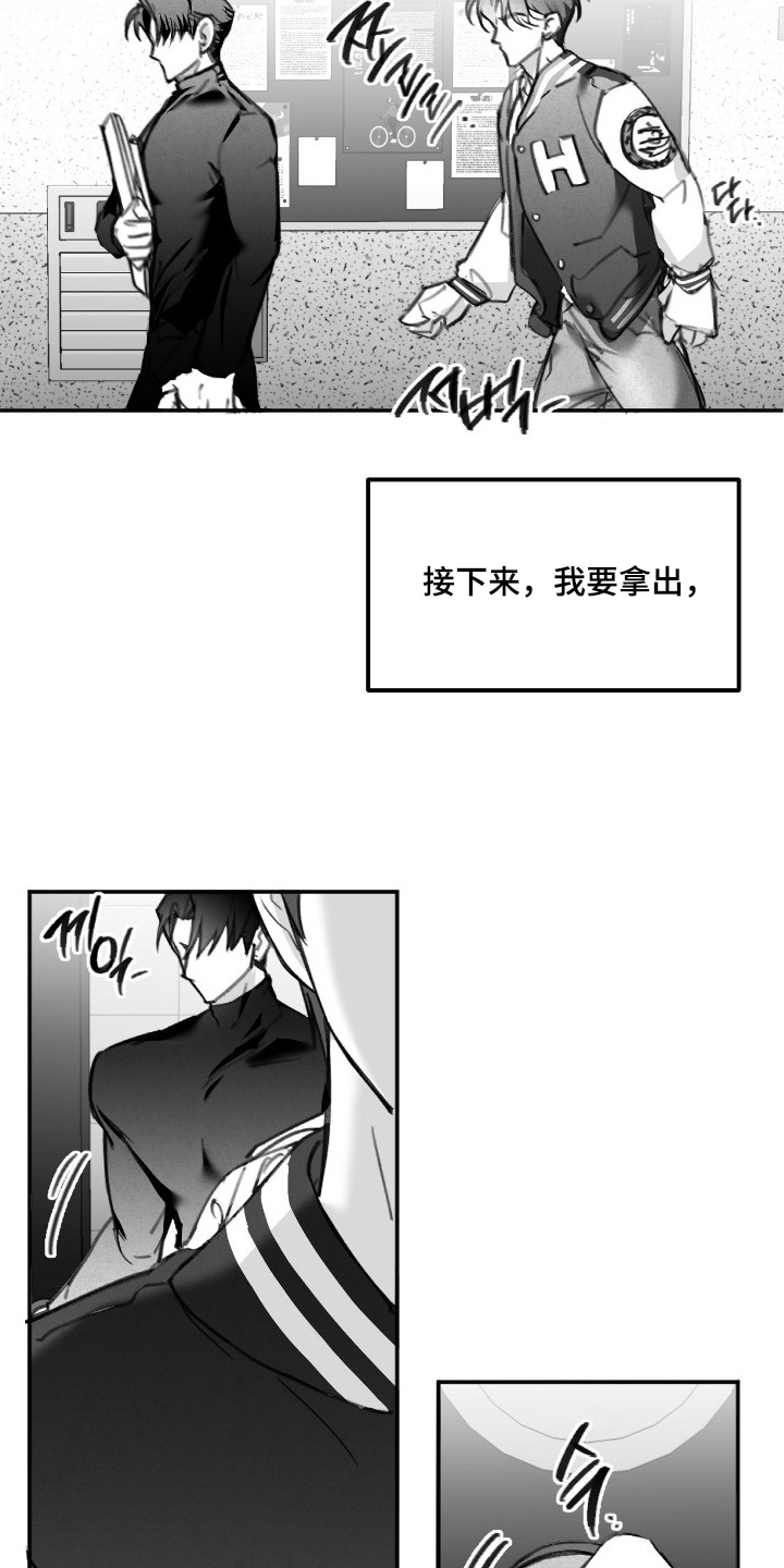 教授的游戏时间漫画,第4章：证据2图