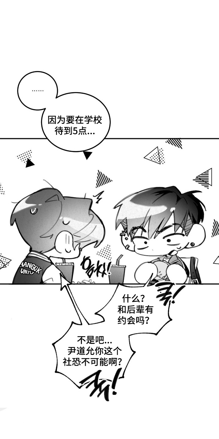 教授pi漫画,第3章：错过你2图