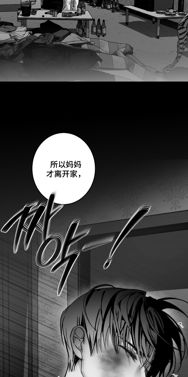 关于教授的游戏名漫画,第14章：迫切2图