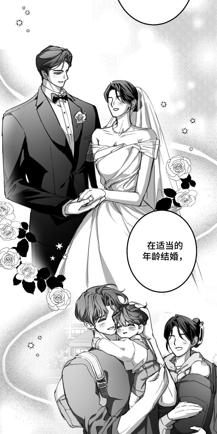 关于教授的游戏名漫画,第17章：在一起1图