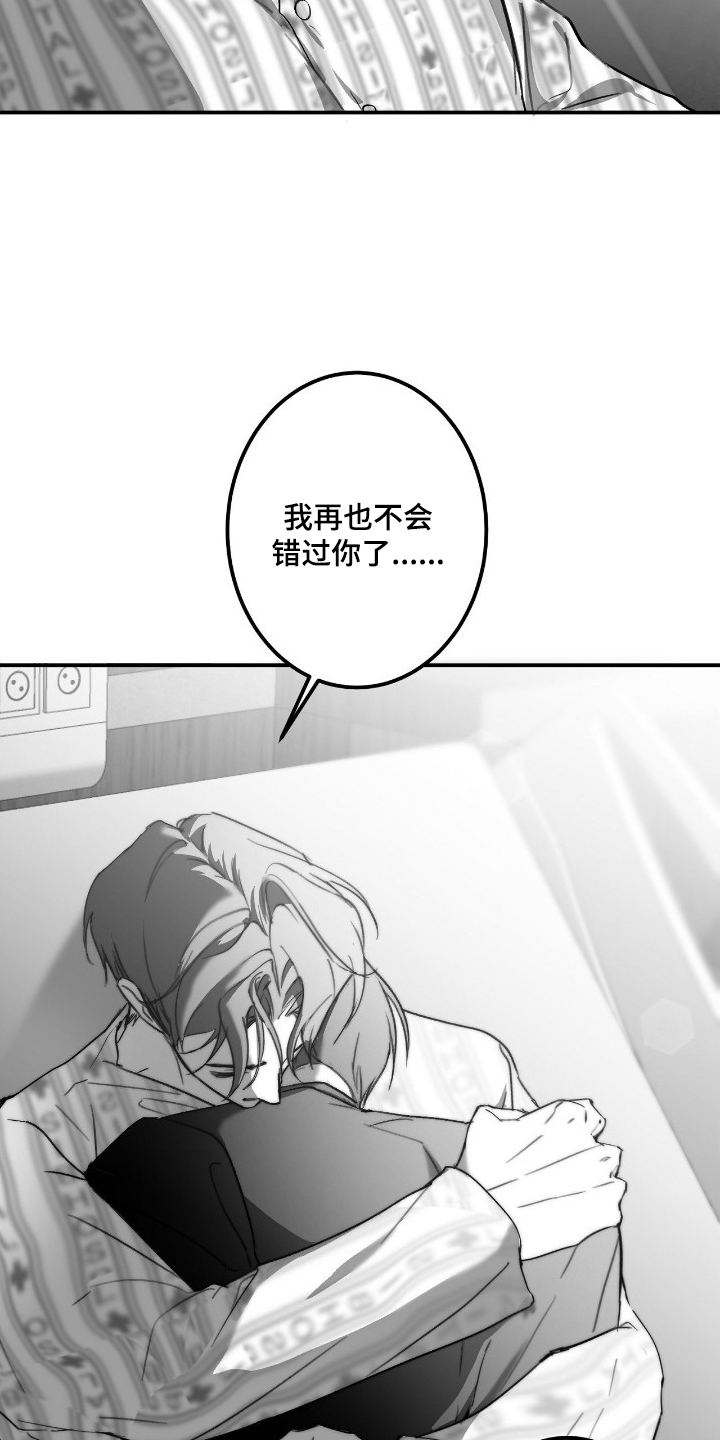 教授pi漫画,第21章：不会再错过（完结）4图