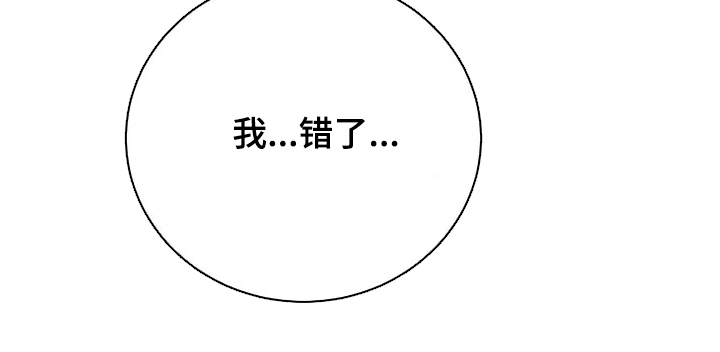 教授的游戏时间漫画,第10章：我帮你3图