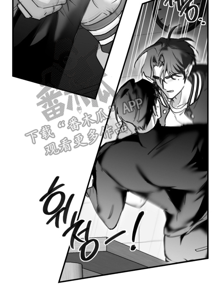 关于教授的游戏名漫画,第6章：传闻1图