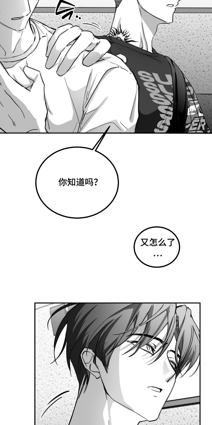 教授pi漫画,第11章：离开这里2图