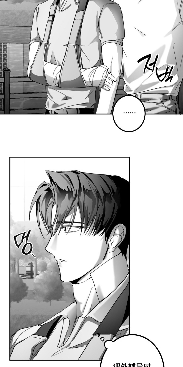 教授的游戏时间漫画,第12章：送你4图