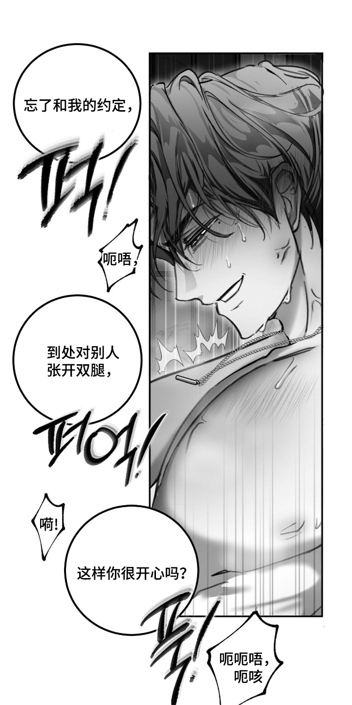 教授的游戏时间漫画,第10章：我帮你5图