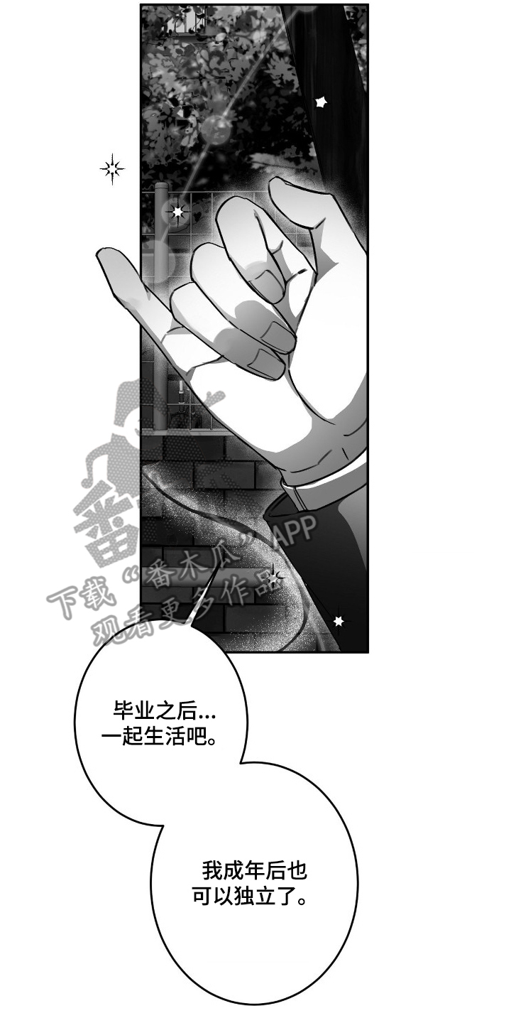 教授的游戏时间漫画,第15章：那样的存在4图