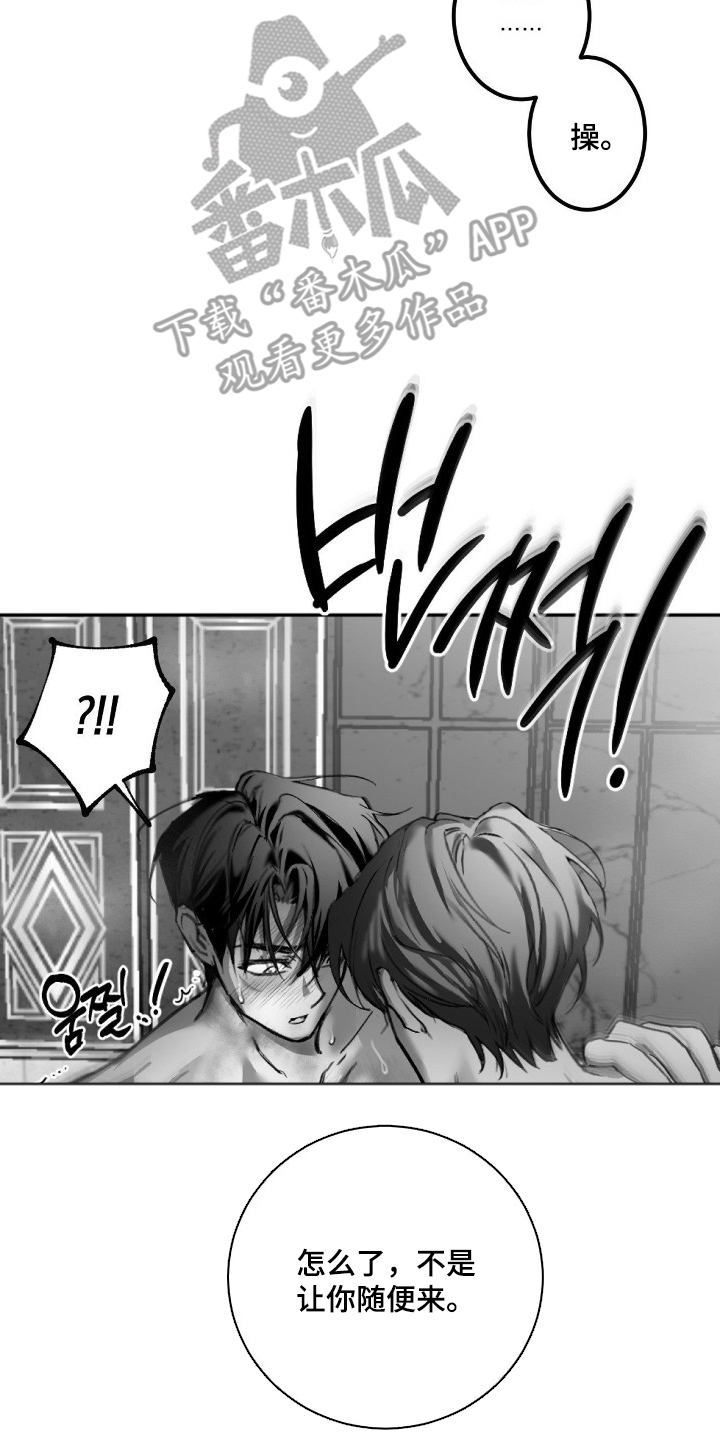 教授的游戏时间漫画,第10章：我帮你3图