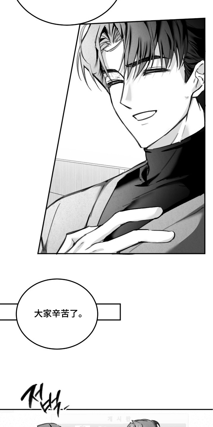 教授的游戏时间漫画,第4章：证据1图