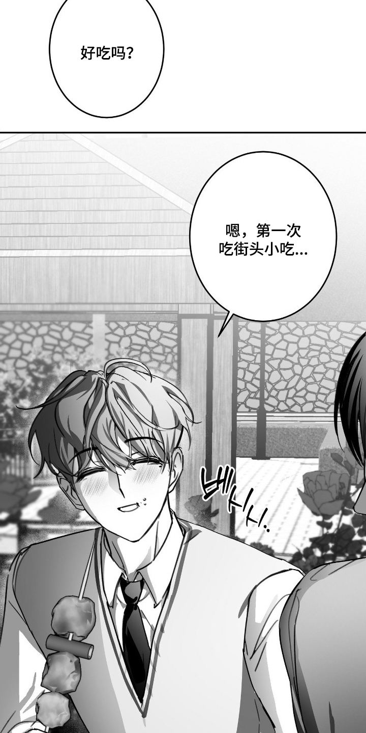 教授的游戏时间漫画,第14章：迫切5图