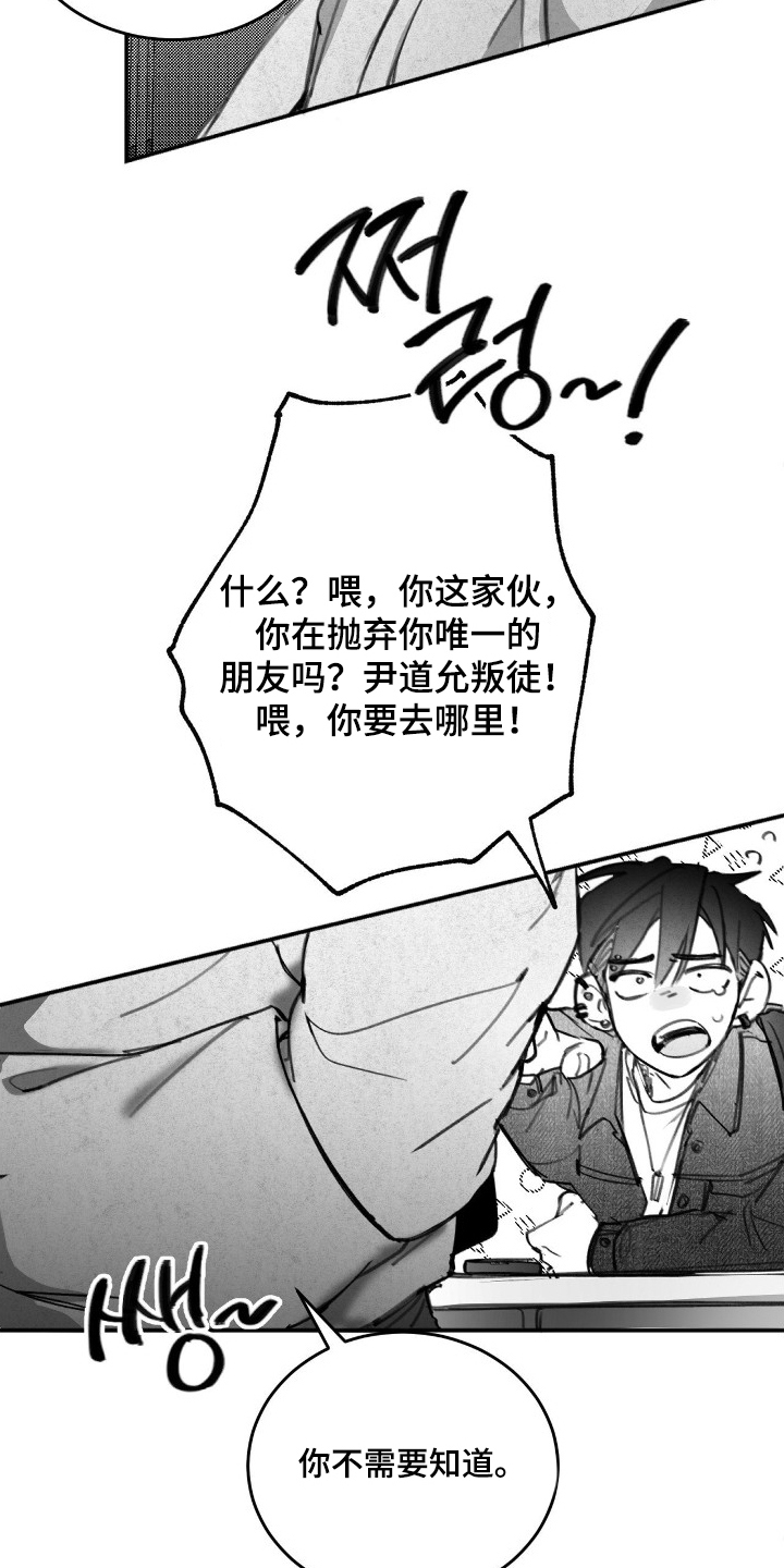 教授的游戏时间漫画,第1章：教授4图