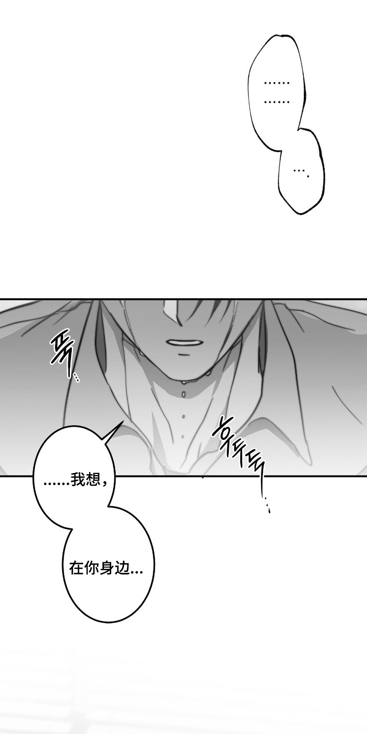 教授的游戏时间漫画,第20章：真心话2图