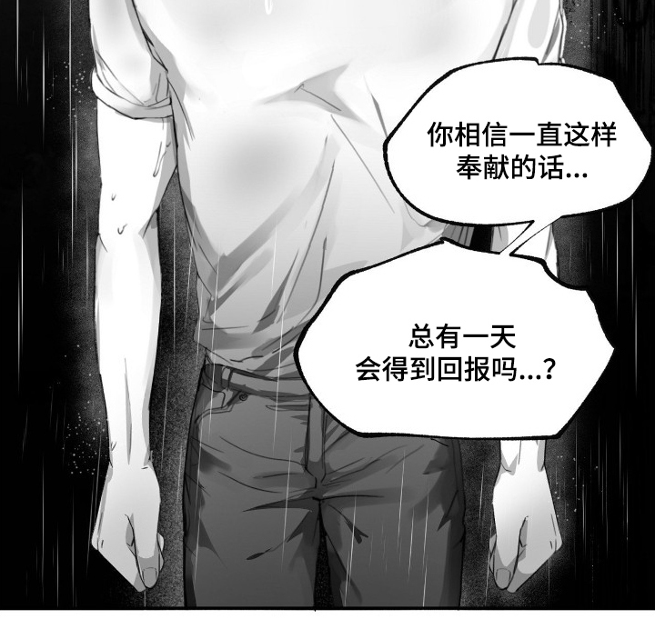 教授pi漫画,第13章：可笑吗3图