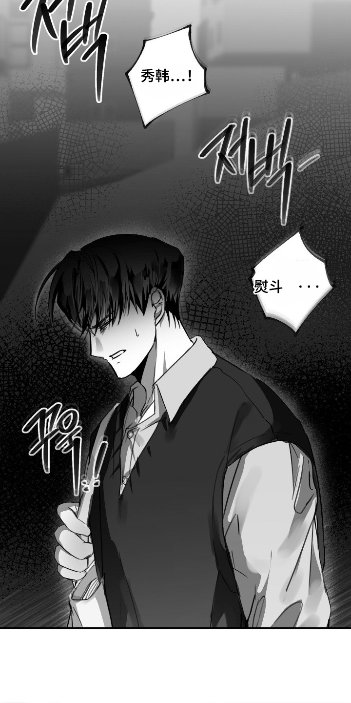 教授在游戏中的剧情漫画,第16章：你怎么在这3图