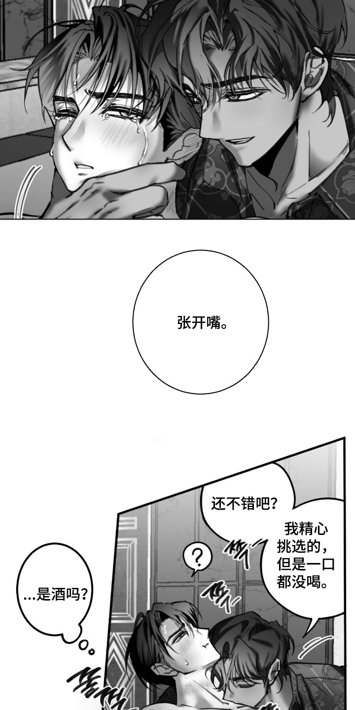 教授的游戏时间漫画,第8章：坏习惯2图