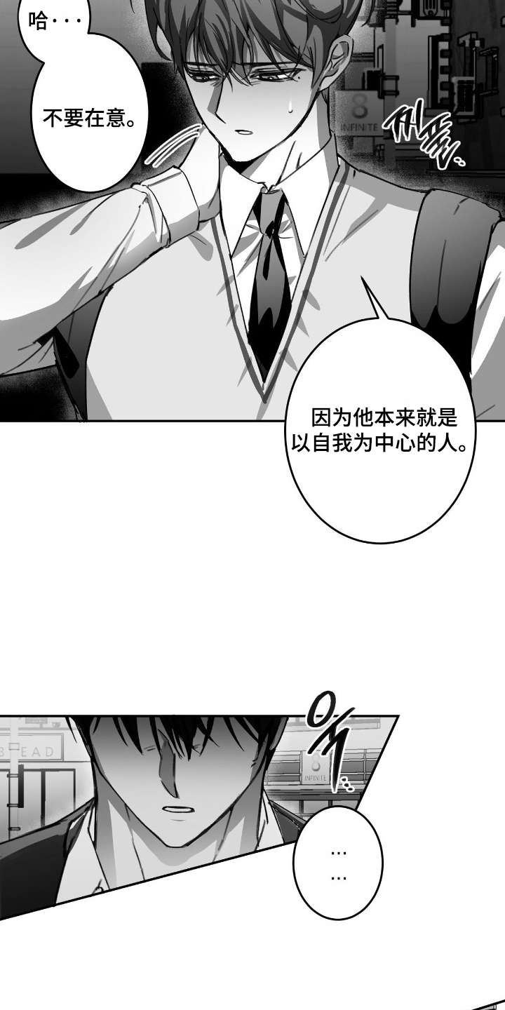 教授的游戏时间漫画,第16章：你怎么在这5图