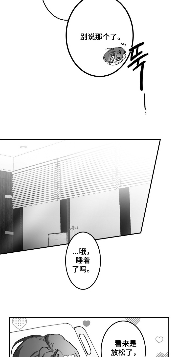 教授pi漫画,第21章：不会再错过（完结）5图