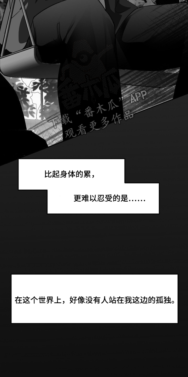 第15章：那样的存在3