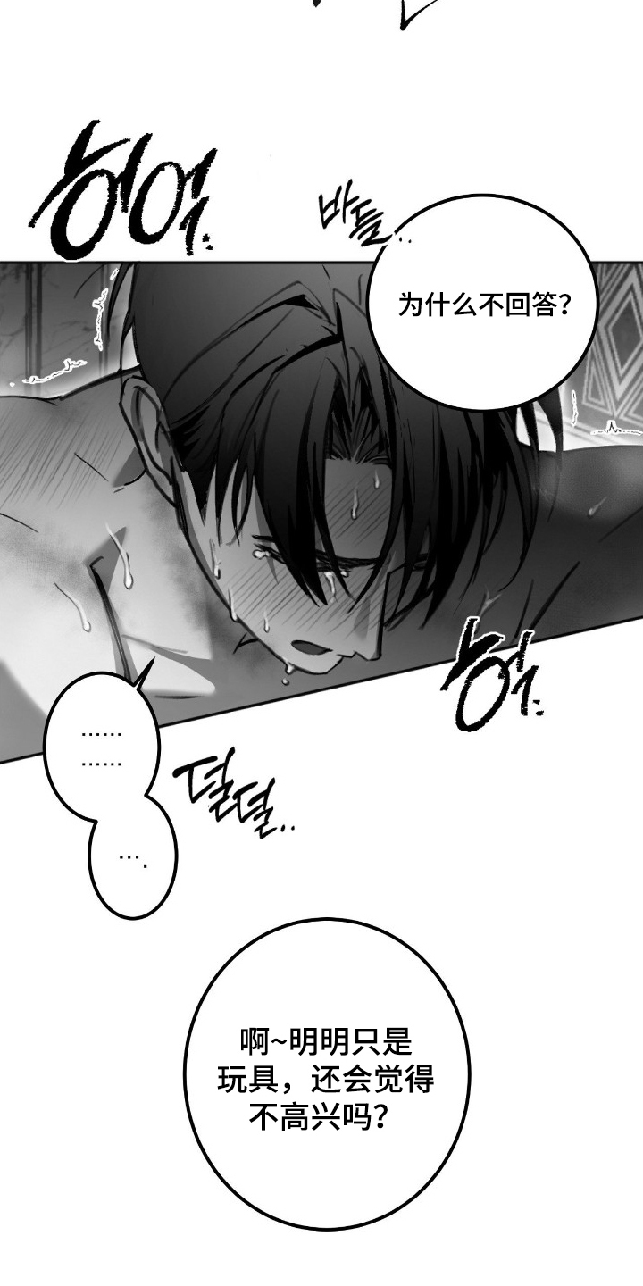 教授的游戏时间漫画,第10章：我帮你1图