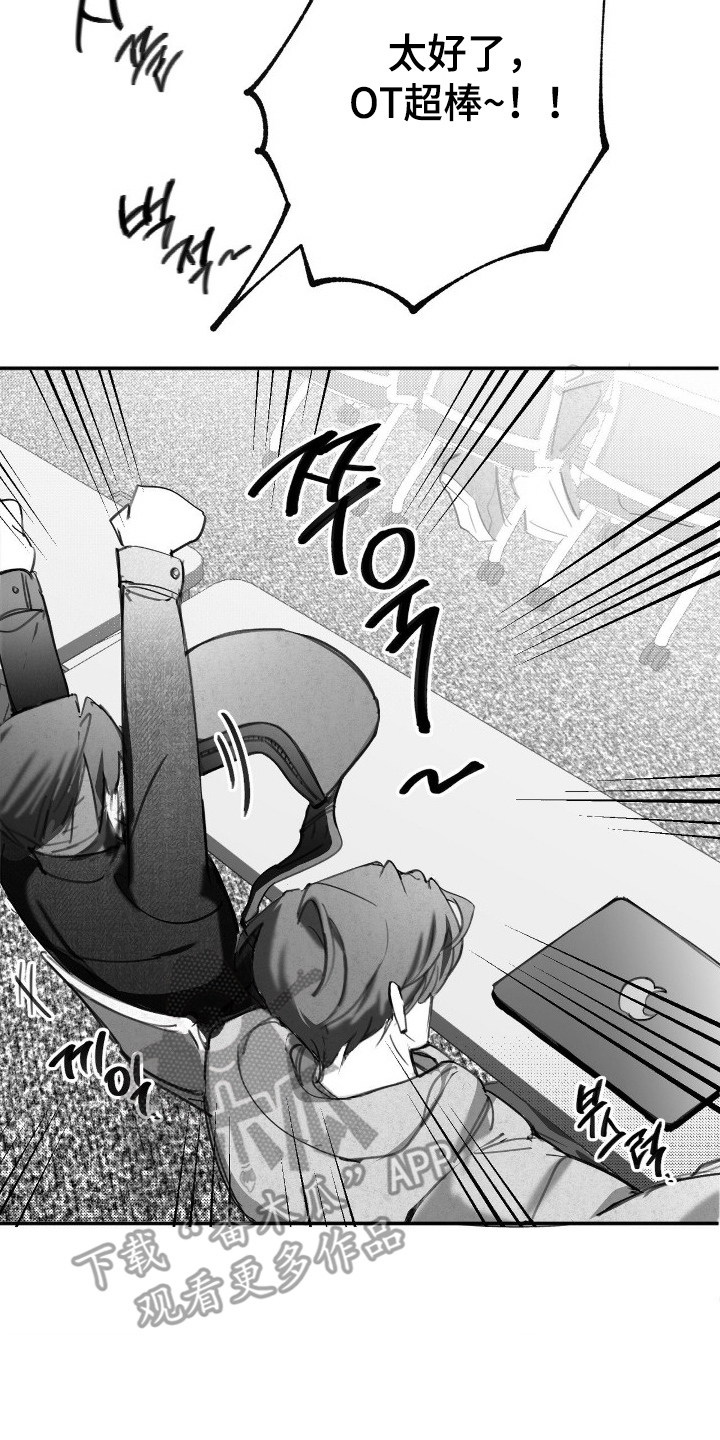 教授的游戏时间漫画,第1章：教授1图