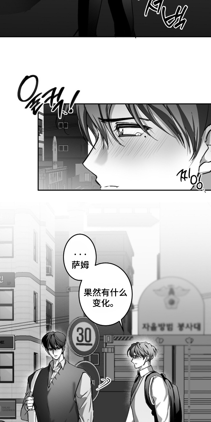 教授的游戏时间漫画,第16章：你怎么在这4图