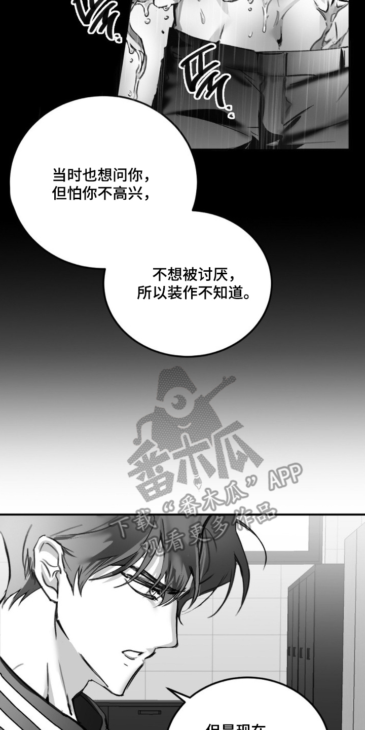 关于教授的游戏名漫画,第5章：理由1图