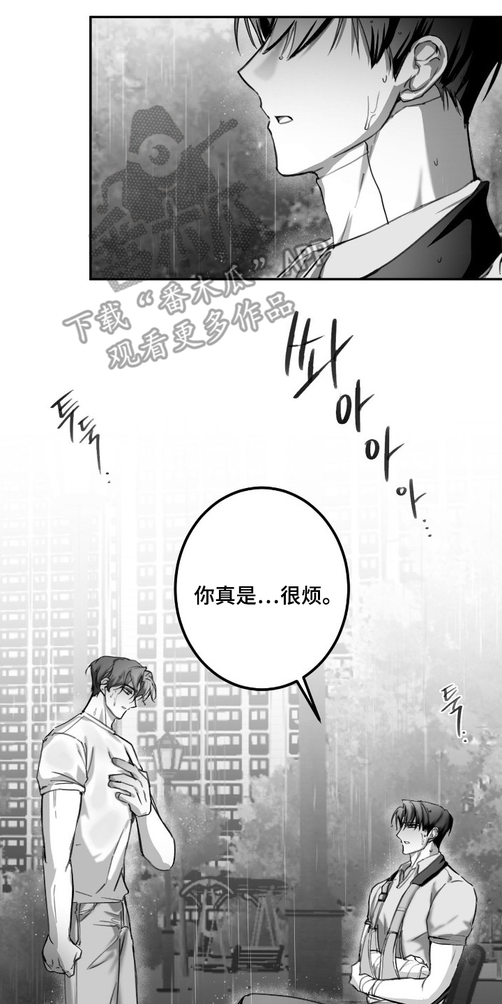 教授pi漫画,第13章：可笑吗1图