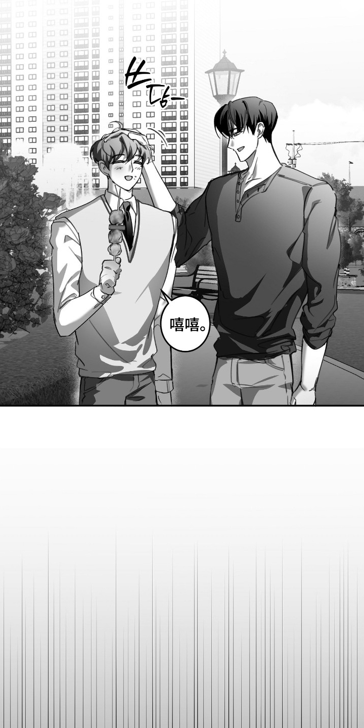 教授pi漫画,第14章：迫切4图